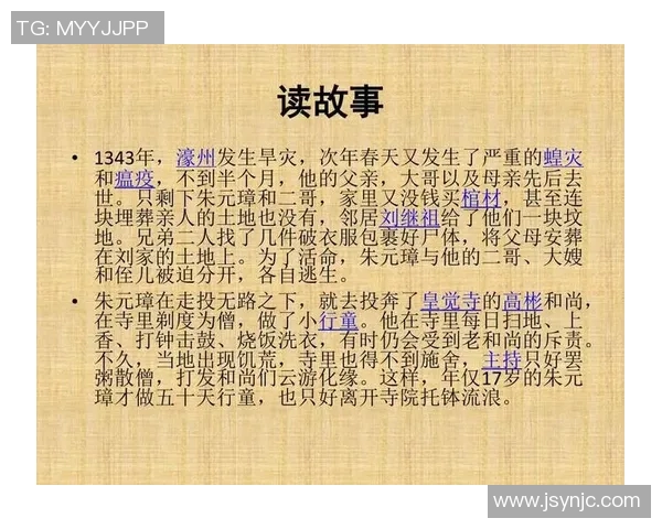 我国古代足球明星的传奇故事与历史影响探讨