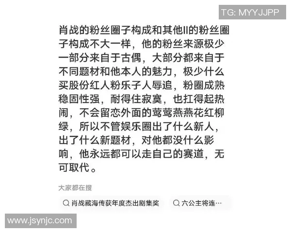 肖战粉丝因不满言论与足球明星发生争执引发网络热议