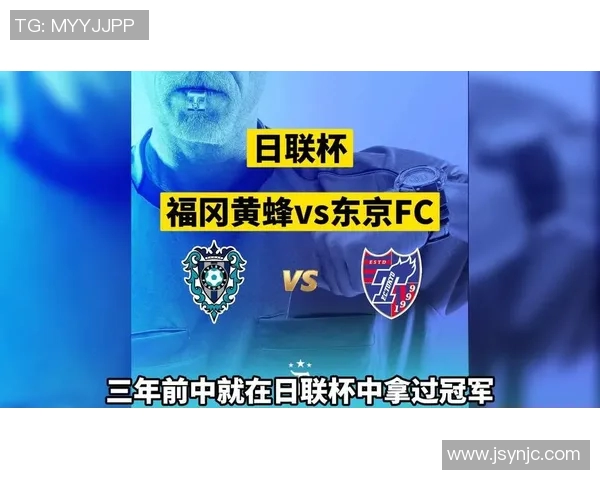 福冈黄蜂迎战歧阜FC争夺联赛关键三分的激烈对决